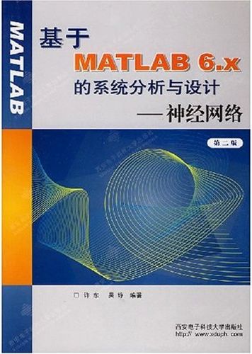 基于matlab6.x 的系統(tǒng)分析與設計— 神經網絡